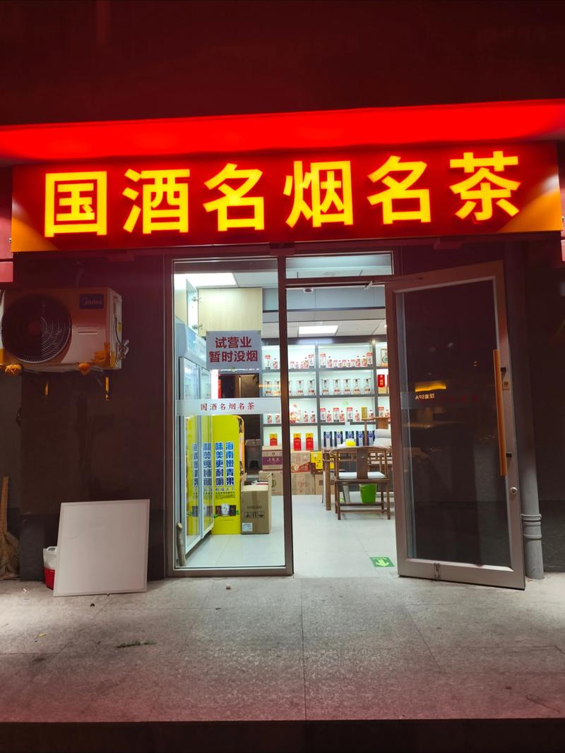 临汾尧都区烟酒便利店:城市生活的便捷伴侣
